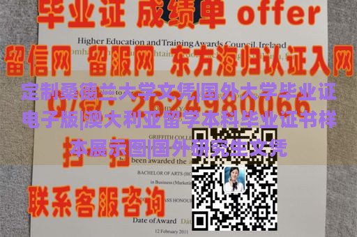 定制桑德兰大学文凭|国外大学毕业证电子版|澳大利亚留学本科毕业证书样本展示图|国外研究生文凭