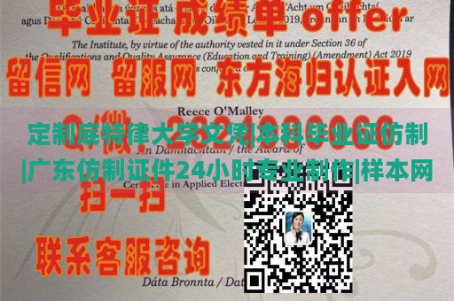 定制底特律大学文凭|本科毕业证仿制|广东仿制证件24小时专业制作|样本网