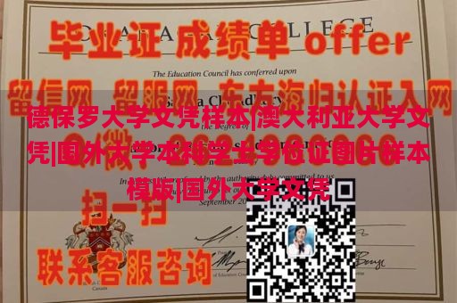 德保罗大学文凭样本|澳大利亚大学文凭|国外大学本科学士学位证图片样本模版|国外大学文凭