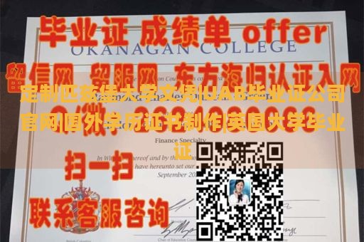 定制匹兹堡大学文凭|UAB毕业证公司官网|国外学历证书制作|英国大学毕业证