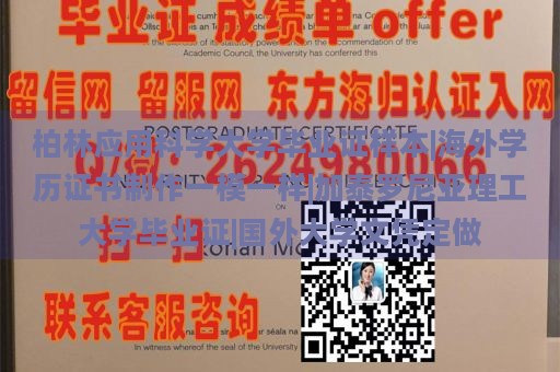 柏林应用科学大学毕业证样本|海外学历证书制作一模一样|加泰罗尼亚理工大学毕业证|国外大学文凭定做