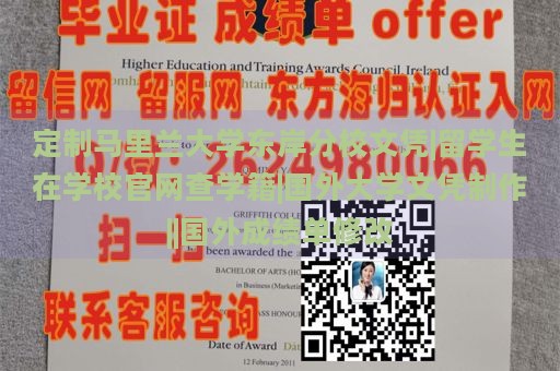 定制马里兰大学东岸分校文凭|留学生在学校官网查学籍|国外大学文凭制作||国外成绩单修改