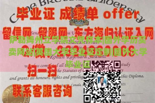 萨勒姆州立学院文凭样本|国外学历买卖网站|英国大学毕业证定制|国外大学毕业证