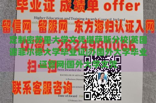 定制密苏里大学文凭堪萨斯分校|英国谢菲尔德大学毕业证|办国外大学毕业证官网|国外大学文凭