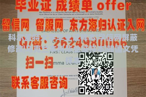 科尔盖特大学毕业证样本|学信网屏蔽修改|乌克兰本科毕业证样本|韩国文凭样本