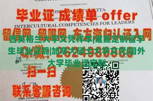 西英格兰大学文凭样本|谁能定制留学生毕业证呢|加拿大硕士大学文凭|国外大学毕业证定制