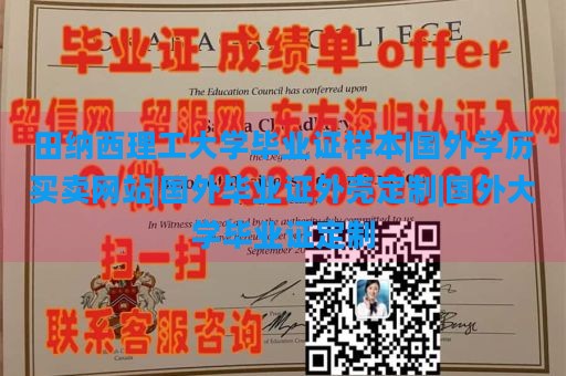 田纳西理工大学毕业证样本|国外学历买卖网站|国外毕业证外壳定制|国外大学毕业证定制