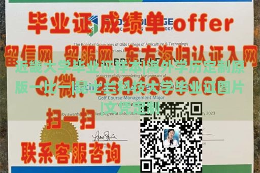 近畿大学毕业证样本|海外学历定制原版一比一|昆士兰科技大学毕业证图片|文凭定制