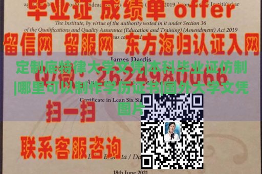 定制底特律大学文凭|本科毕业证仿制|哪里可以制作学历证书|国外大学文凭图片