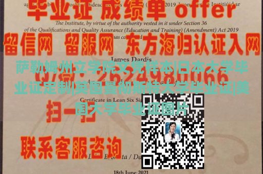 萨勒姆州立学院文凭样本|日本大学毕业证定制|英国曼彻斯特大学毕业证|美国大学毕业证图片