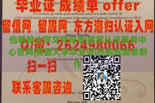 伯明翰大学文凭样本|留学认证服务中心官网|英国大学毕业证|托福成绩单制作