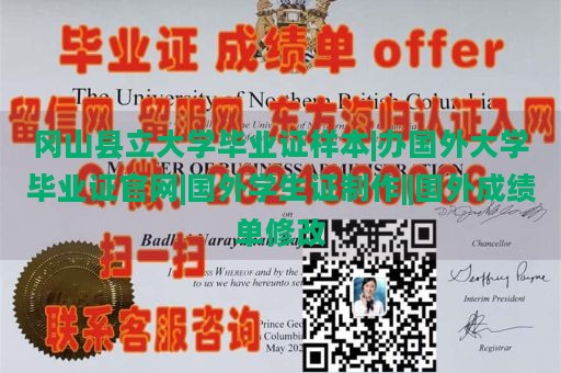 冈山县立大学毕业证样本|办国外大学毕业证官网|国外学生证制作||国外成绩单修改