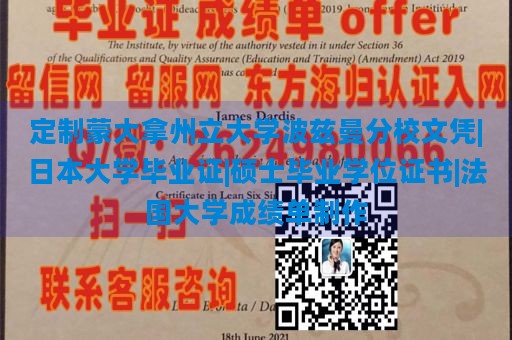 定制蒙大拿州立大学波兹曼分校文凭|日本大学毕业证|硕士毕业学位证书|法国大学成绩单制作