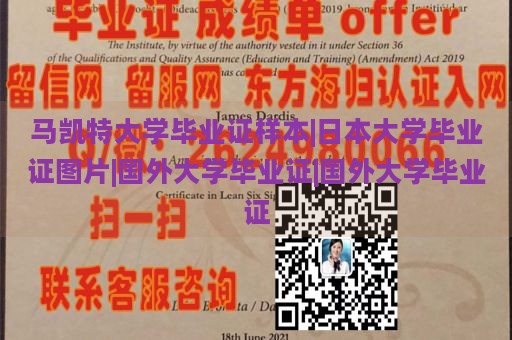 马凯特大学毕业证样本|日本大学毕业证图片|国外大学毕业证|国外大学毕业证