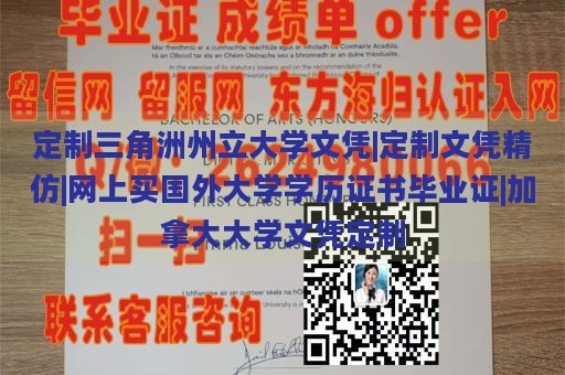 定制三角洲州立大学文凭|定制文凭精仿|网上买国外大学学历证书毕业证|加拿大大学文凭定制