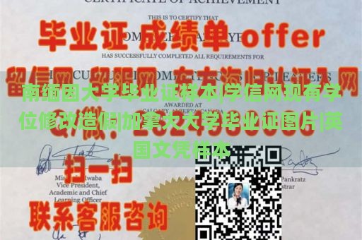 南缅因大学毕业证样本|学信网现有学位修改造假|加拿大大学毕业证图片|英国文凭样本