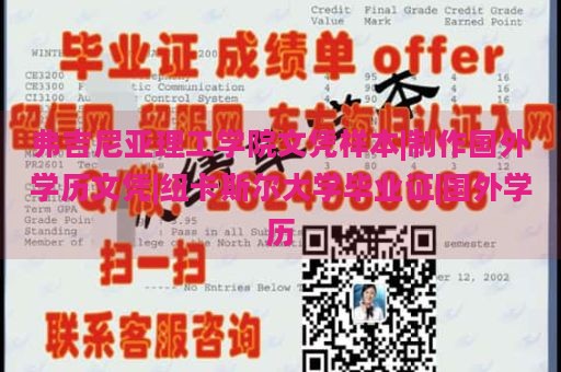 弗吉尼亚理工学院文凭样本|制作国外学历文凭|纽卡斯尔大学毕业证|国外学历