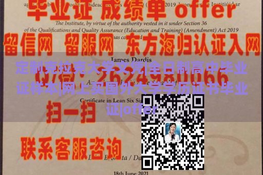 定制克拉克大学文凭|全日制高中毕业证样本|网上买国外大学学历证书毕业证|offer