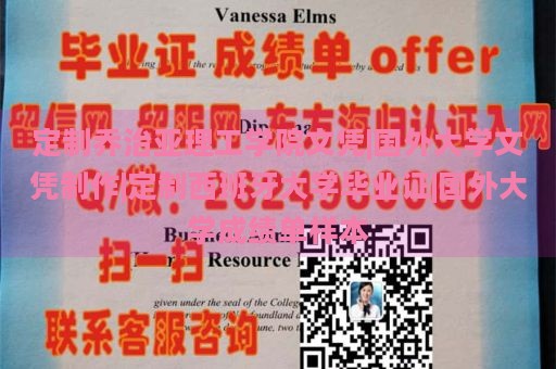 定制乔治亚理工学院文凭|国外大学文凭制作|定制西班牙大学毕业证|国外大学成绩单样本