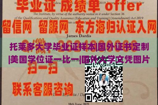 托莱多大学毕业证样本|国外证书定制|美国学位证一比一|国外大学文凭图片