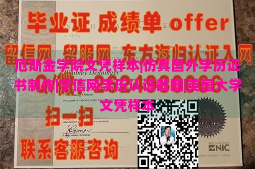 厄斯金学院文凭样本|仿真国外学历证书制作|学信网学历认证截图|英国大学文凭样本