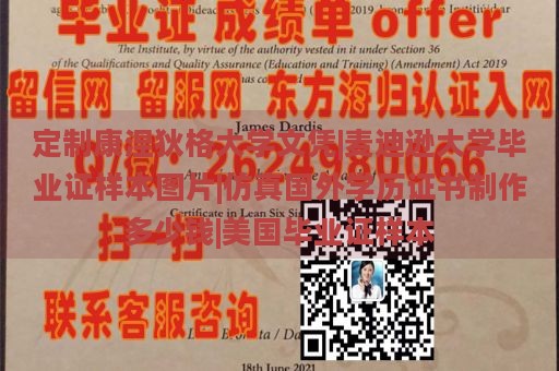 定制康涅狄格大学文凭|麦迪逊大学毕业证样本图片|仿真国外学历证书制作多少钱|美国毕业证样本