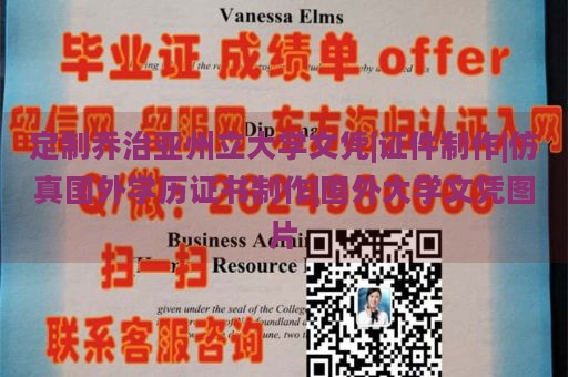 定制乔治亚州立大学文凭|证件制作|仿真国外学历证书制作|国外大学文凭图片