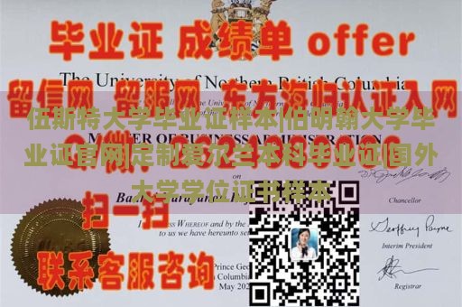 伍斯特大学毕业证样本|伯明翰大学毕业证官网|定制爱尔兰本科毕业证|国外大学学位证书样本