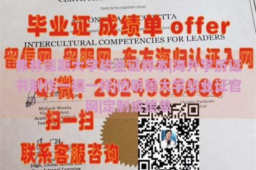 弗林德斯大学毕业证样本|海外学历证书制作一模一样|伯明翰大学毕业证官网|定制成绩单