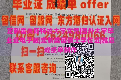 定制霍夫斯特拉大学文凭|国外大学毕业证电子版|定制美国硕士学位证|雅思成绩单制作