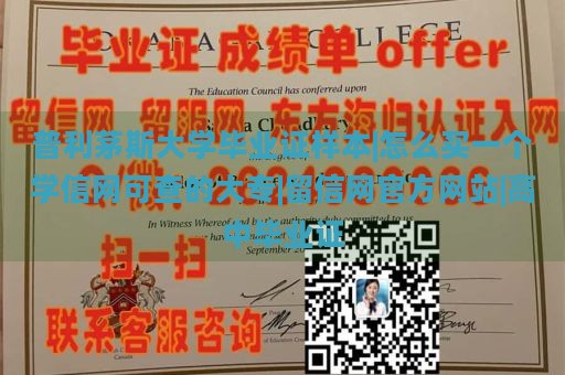 普利茅斯大学毕业证样本|怎么买一个学信网可查的大专|留信网官方网站|高中毕业证