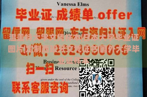 温盖特大学文凭样本|日本大学毕业证图片|定制西班牙文凭证书|国外大学毕业证样本