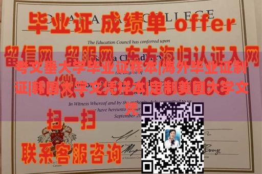 考文垂大学毕业证样本|海外毕业证制证|韩国大学文凭样本|定制美国大学文凭