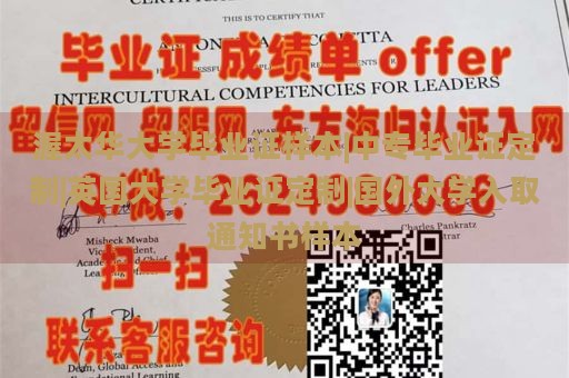 渥太华大学毕业证样本|中专毕业证定制|英国大学毕业证定制|国外大学入取通知书样本