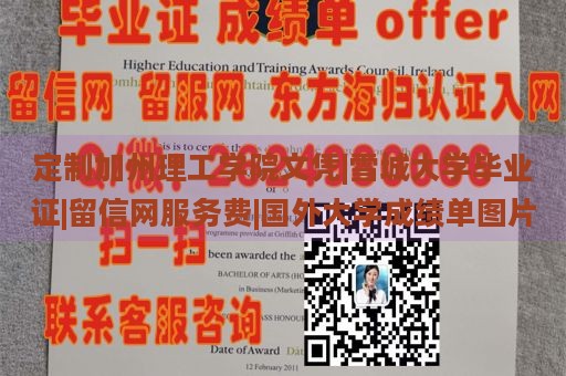 定制加州理工学院文凭|雪城大学毕业证|留信网服务费|国外大学成绩单图片