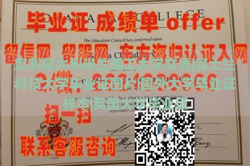 定制意大利米兰理工大学文凭|昆士兰科技大学毕业证图片|国外大学毕业证样本|英国大学毕业证