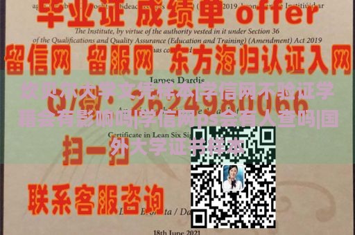 坎贝尔大学文凭样本|学信网不验证学籍会有影响吗|学信网ps会有人查吗|国外大学证书样本