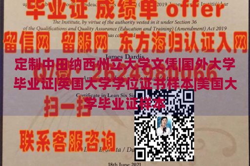 定制中田纳西州立大学文凭|国外大学毕业证|英国大学学位证书样本|美国大学毕业证样本