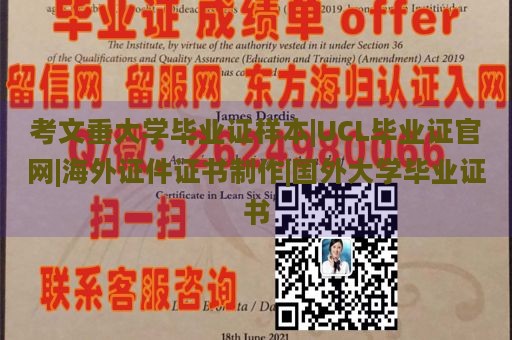 考文垂大学毕业证样本|UCL毕业证官网|海外证件证书制作|国外大学毕业证书