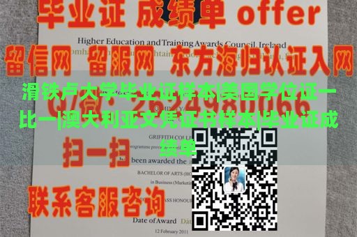 滑铁卢大学毕业证样本|美国学位证一比一|澳大利亚文凭证书样本|毕业证成绩单