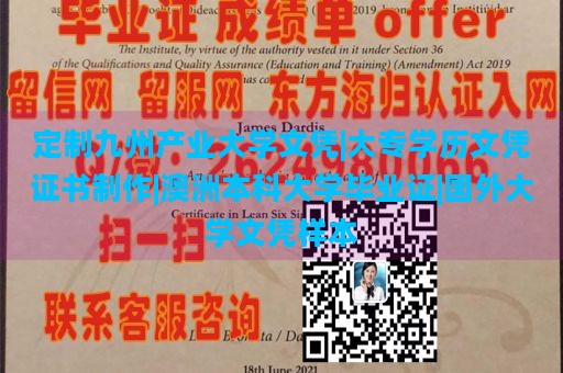 定制九州产业大学文凭|大专学历文凭证书制作|澳洲本科大学毕业证|国外大学文凭样本