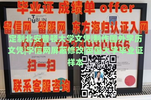 定制北安普顿大学文凭|制作国外学历文凭|学信网屏蔽修改|英国大学毕业证样本