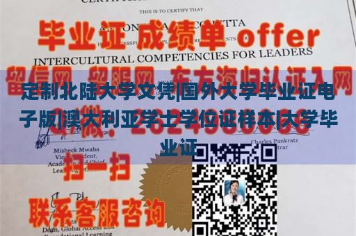 定制北陆大学文凭|国外大学毕业证电子版|澳大利亚学士学位证样本|大学毕业证