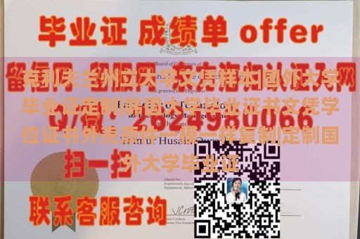 克利夫兰州立大学文凭样本|国外大学毕业证定制|韩国大学毕业证书文凭学位证书外壳原件一模一样复制|定制国外大学毕业证