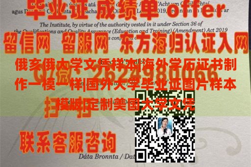 俄亥俄大学文凭样本|海外学历证书制作一模一样|国外大学毕业证图片样本模版|定制美国大学文凭