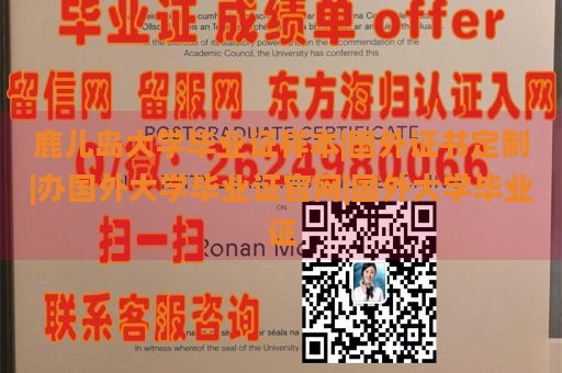 鹿儿岛大学毕业证样本|国外证书定制|办国外大学毕业证官网|国外大学毕业证