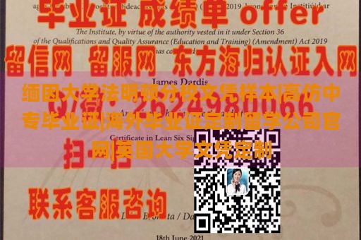 缅因大学法明顿分校文凭样本|高仿中专毕业证|海外毕业证定制留学公司官网|英国大学文凭定制