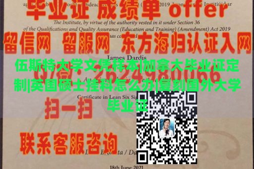 伍斯特大学文凭样本|加拿大毕业证定制|英国硕士挂科怎么办|复刻国外大学毕业证