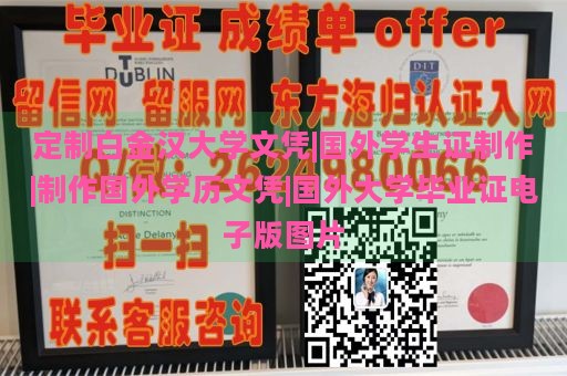 定制白金汉大学文凭|国外学生证制作|制作国外学历文凭|国外大学毕业证电子版图片