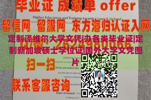 定制泽维尔大学文凭|办各类毕业证|定制新加坡硕士学位证|国外大学文凭图片